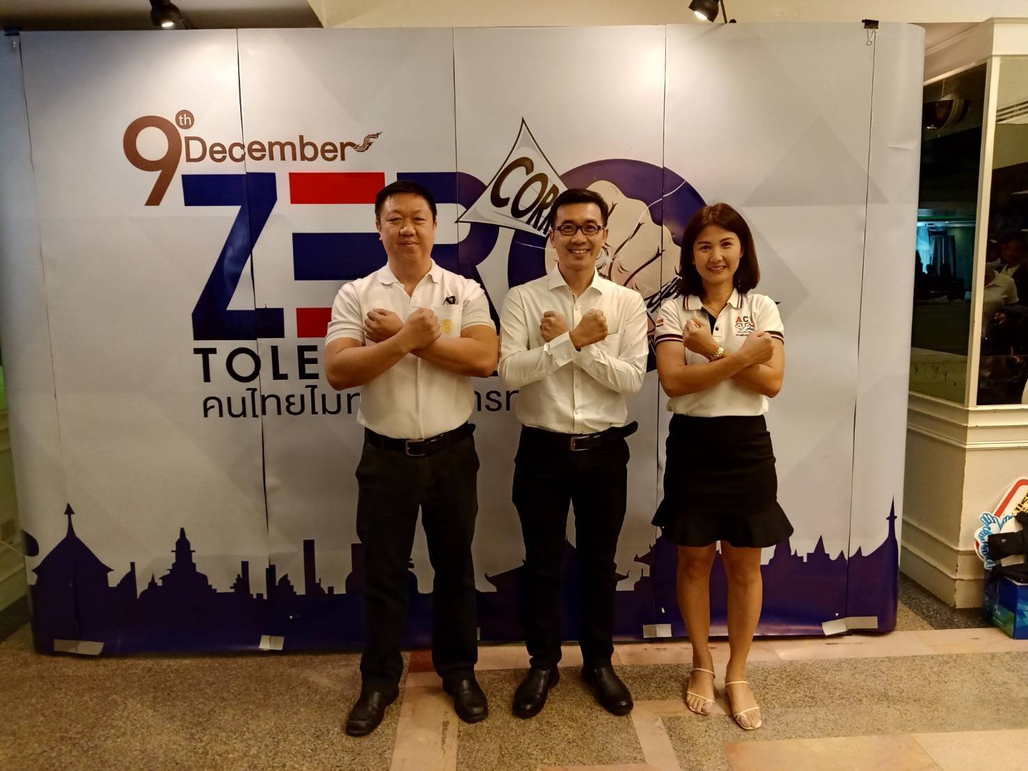 ﻿สำนักงานบังคับคดีกลุ่มจังหวัดที่ 2 (Sandbox) เข้าร่วมโครงการวันต่อต้านคอร์รัปชันสากล (ประเทศไทย)